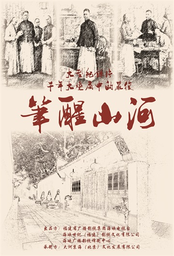 嚴復 海報.jpg